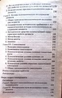 Лот: 19684778. Фото: 4. Мерлин Вильф - Психология индивидуальности... Красноярск