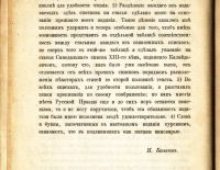 Лот: 19148244. Фото: 4. Н.Качалов.Текст Русской правды... Красноярск