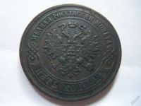 Лот: 5868711. Фото: 2. 5 копеек 1872 г. ЕМ,подлинник. Монеты