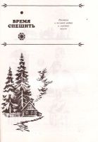 Лот: 13941911. Фото: 12. Погодин Радий - О веселых людях...