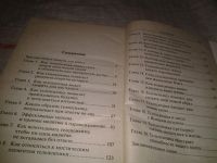 Лот: 7623592. Фото: 3. Джозеф Мэрфи "Телепсихика... Литература, книги