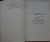 Лот: 25580470. Фото: 4. Исследование жаропрочных сталей... Красноярск