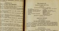 Лот: 15230656. Фото: 7. Д.И. Фонвизин. Полное собрание...