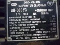 Лот: 5278324. Фото: 2. Выпрямитель сварочный ВД-306УЗ... Сварка и резка