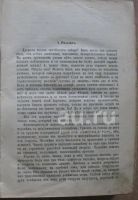 Лот: 5152479. Фото: 7. Три книги Чарльза Диккенса.* дореволюционное...