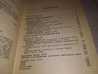 Лот: 17183610. Фото: 3. Тараторин Н.Н., Бокс. Справочник... Литература, книги