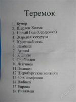 Лот: 2438811. Фото: 2. Звонок электрический теремок дуб... Мелкая бытовая техника