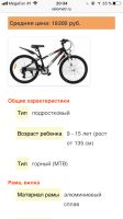 Лот: 14670579. Фото: 2. Велосипед подростковый Oyama jm24. Велоспорт