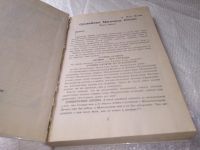 Лот: 19273503. Фото: 2. Ван Вогт А.; Нортон Э. Оружейные... Литература, книги