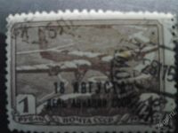 Лот: 2537114. Фото: 2. 1939 День авиации. 1 рубль. (605... Коллекционирование, моделизм