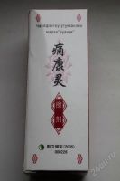 Лот: 2760608. Фото: 2. Жидкий дым или Дымок. Медицина