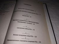 Лот: 16514913. Фото: 4. Гофман Иоахим. Власов против Сталина... Красноярск