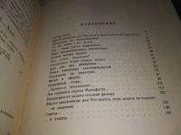 Лот: 18956990. Фото: 3. Поиск решения, Марк Балк, Галина... Литература, книги