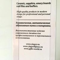 Лот: 8783708. Фото: 5. Пилка для ногтей ZiNGER / пилочка...