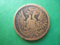 Лот: 18417492. Фото: 4. 5 копеек 1853 г. ЕМ. Красноярск
