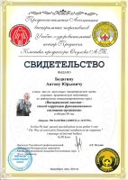 Лот: 8804053. Фото: 11. Массаж