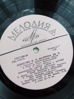 Лот: 8031740. Фото: 7. пластинка 9 искусство Шаляпина...