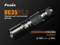 Лот: 21578927. Фото: 7. Фонарь Fenix UC35 V2.0 тактический