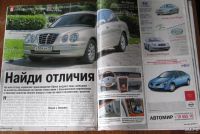 Лот: 9200660. Фото: 4. Журнал Автомир 2005 июль № 30. Красноярск