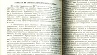 Лот: 19107324. Фото: 18. Ответственность за военные преступления...