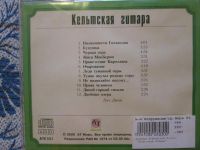 Лот: 3076240. Фото: 2. Кельтская гитара. Коллекционирование, моделизм