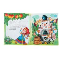 Лот: 13607724. Фото: 2. Книжка. ( Гуси - Лебеди.) НОВАЯ... Детям и родителям