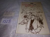 Лот: 17367369. Фото: 5. Реваз Асаев. Капля крови, В книгу...
