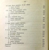Лот: 17279566. Фото: 6. И.Н. Розанов. Русская лирика...