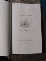 Лот: 25674198. Фото: 3. Серия Великие поэты том 93 Михаил... Красноярск