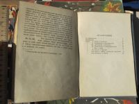 Лот: 14762962. Фото: 7. книга Москва 1937,отчет о поездке...