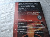 Лот: 18686985. Фото: 3. Астахов П. Как возместить моральный... Литература, книги
