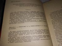 Лот: 13681694. Фото: 2. Идельсон Л.И., Дидковский Н.А... Медицина и здоровье