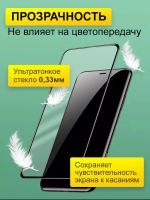 Лот: 24888331. Фото: 2. Защитное стекло iPhone 7 Plus... Аксессуары