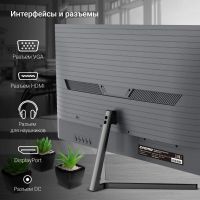 Лот: 20948597. Фото: 3. Монитор 23.8" Digma DM-MONB2401... Компьютеры, оргтехника, канцтовары