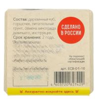 Лот: 15584346. Фото: 3. ЭкоКуб. Растения и животные