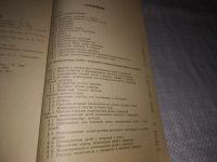 Лот: 21544464. Фото: 3. (1092356)Каменева Л. А., Кондратьева... Литература, книги