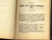 Лот: 14330970. Фото: 7. Карамзин, Н.М. История Государства...