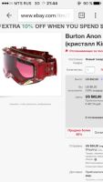 Лот: 6811546. Фото: 2. Сноубордическая / горнолыжная... Обмундирование и экипировка