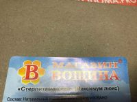 Лот: 19382895. Фото: 4. Вощина для пчел Дадан (5кг упаковка...
