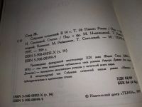 Лот: 18243608. Фото: 12. oz меш. Жорж Санд. Собрание сочинений...