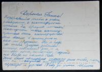 Лот: 5997847. Фото: 2. Открытка Арбеков. С днем рождения... Открытки, билеты и др.