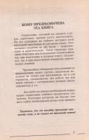 Лот: 10794664. Фото: 2. Просцевичюс Владислав - Все правила... Учебники и методическая литература