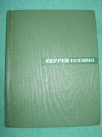 Лот: 11454645. Фото: 2. Сергей Есенин 4 тома. 1966 год... Литература