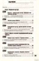 Лот: 13297281. Фото: 3. Минюшев Фарид - Социология культуры... Литература, книги