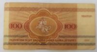 Лот: 21766158. Фото: 2. Беларусь 100 рублей 1992. Банкноты