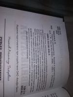 Лот: 20661918. Фото: 2. (040823) Никонов, Александр Судьба... Общественные и гуманитарные науки