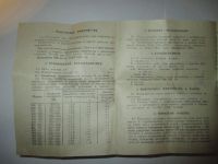 Лот: 23700091. Фото: 3. Микрометр мк 75. Строительство и ремонт