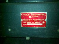 Лот: 5047487. Фото: 3. Микшерный пульт "Карат". Музыкальные инструменты и оборудование