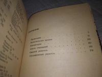 Лот: 16333792. Фото: 11. ок (06..07) Великая хроника о...