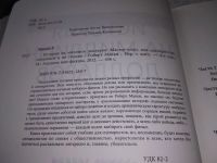 Лот: 19221588. Фото: 4. ок (2092320.1) "История на миллион... Красноярск
